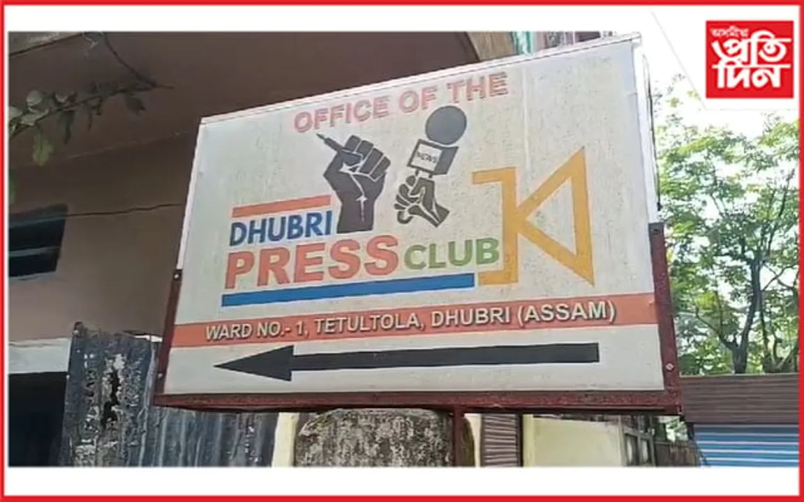 দুৰ্বৃত্তই ভাঙি লণ্ডভণ্ড কৰিলে ধুবুৰী প্ৰেছ ক্লাব...
