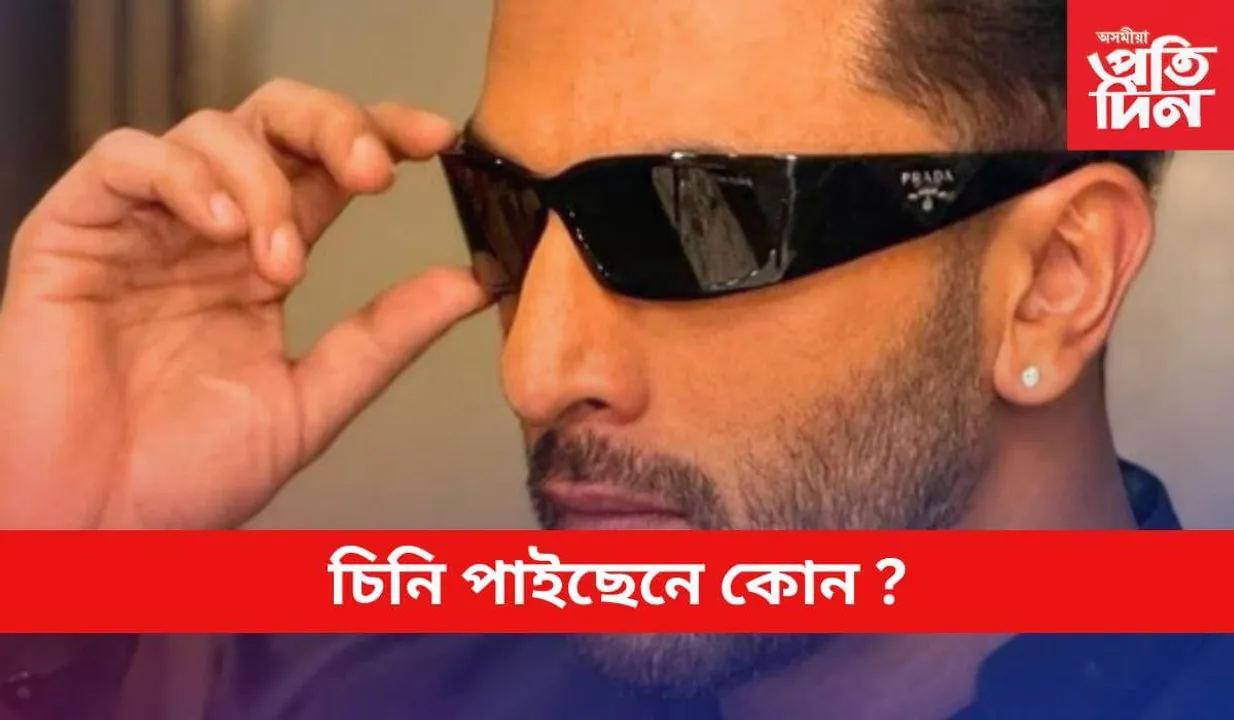 ‘হটনেছ এলাৰ্ট’ৰ আঁৰৰ ব্যক্তিজনক আপুনিও জানি লওঁক