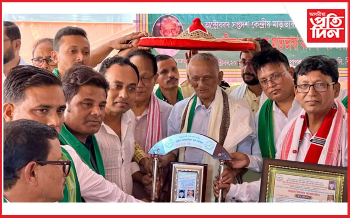 কথাশিল্পী ইমৰান শ্বাহলৈ ছহিদ মোজাম্মিল হক স্মাৰক মাতৃভাষা বঁটা...