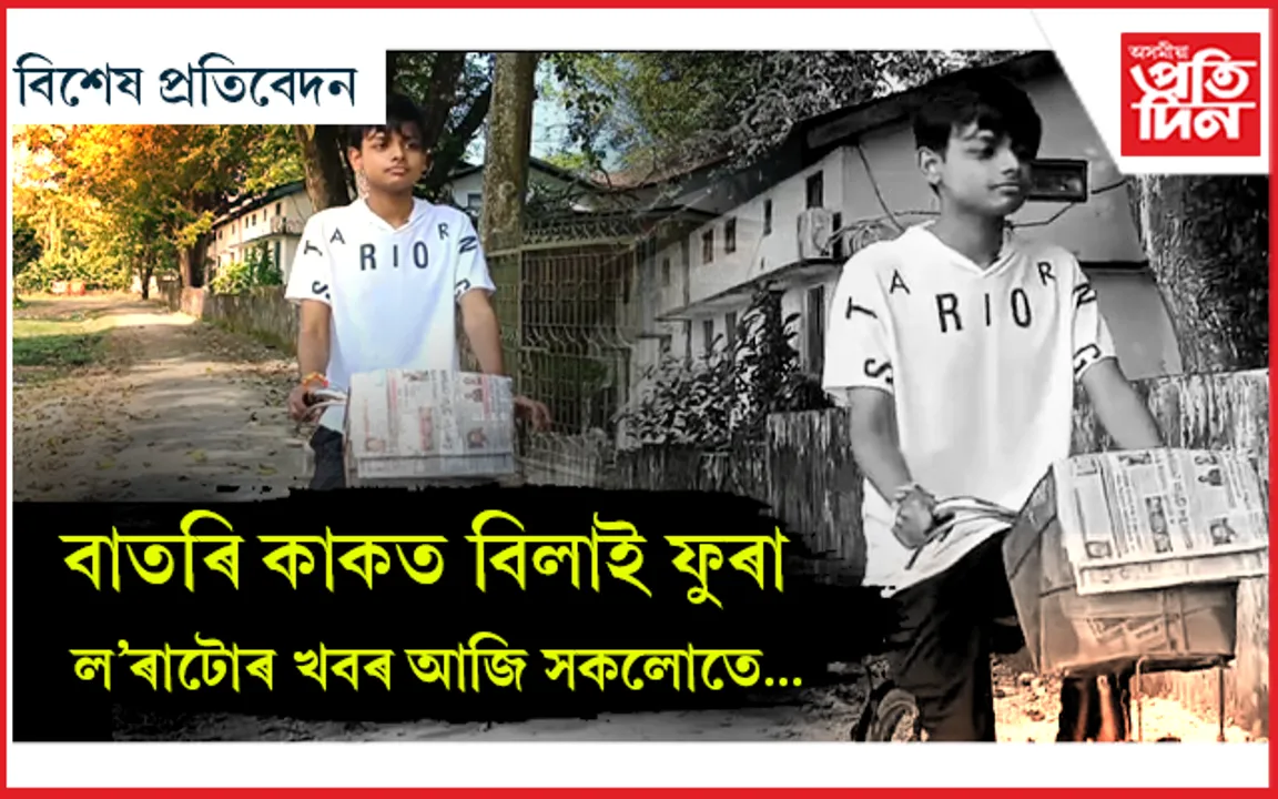পিতা-পুত্ৰ হকাৰ! পুত্ৰই পালে MBBSত স্থান...