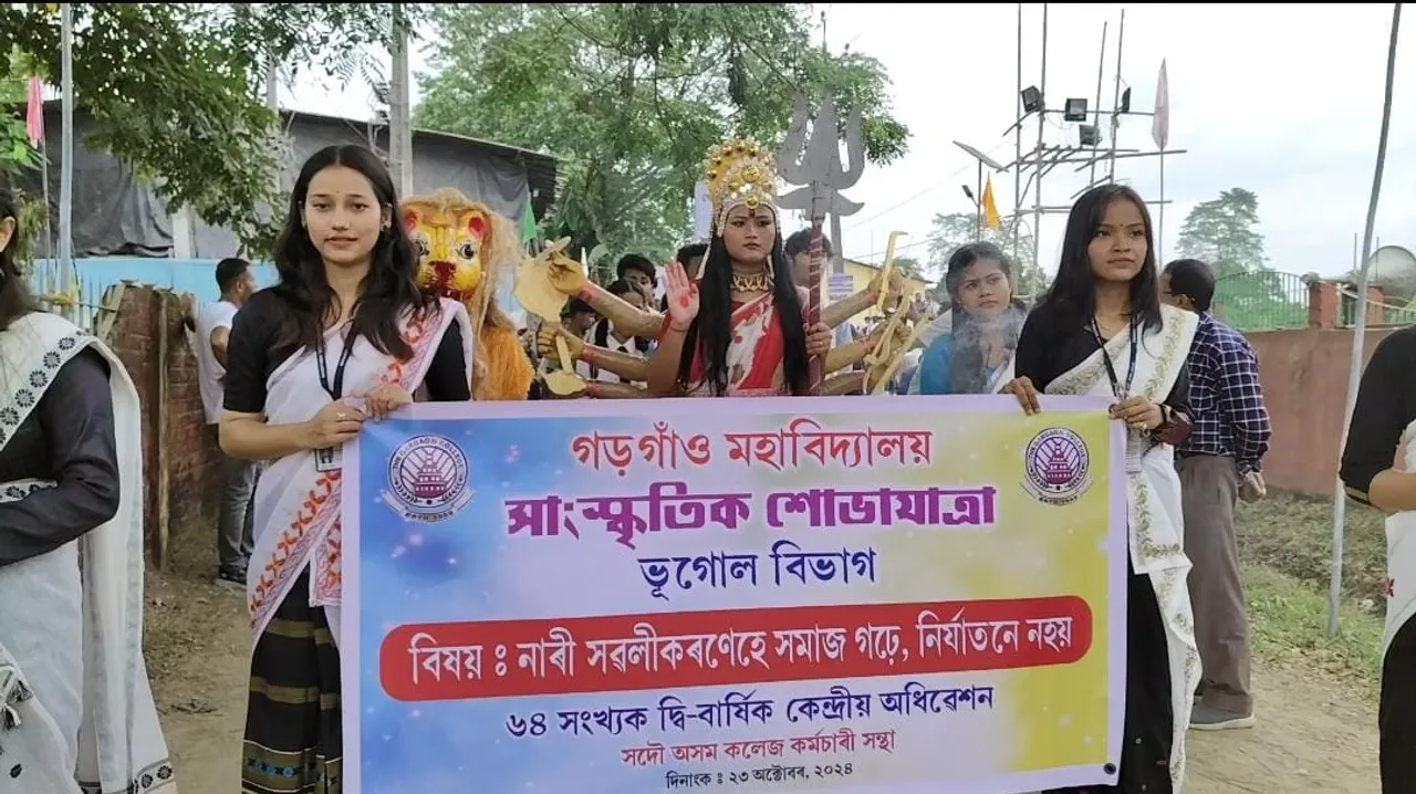 গড়গাঁও মহাবিদ্যালয়ত সদৌ অসম কলেজ কৰ্মচাৰী সন্থাৰ দ্বি-বাৰ্ষিক অধিৱেশন