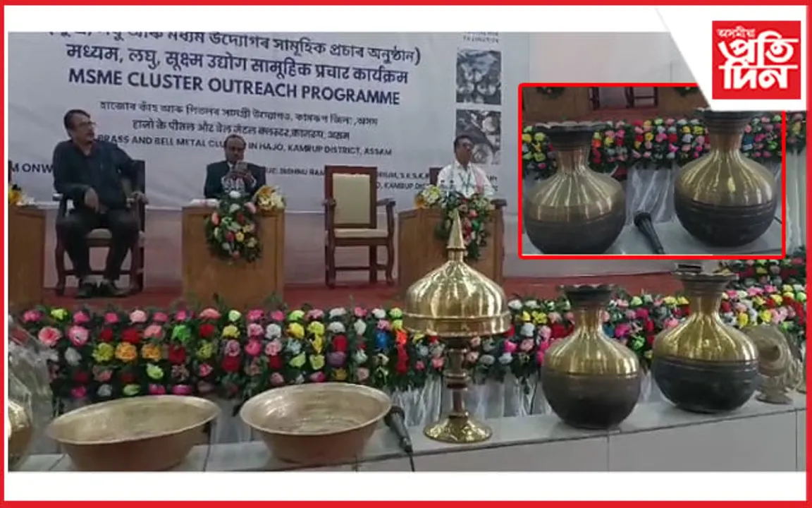 হাজোৰ কাঁহ-পিতল শিল্পৰ বিপণনত সহায়ৰ হাত "ছিদবী"ৰ
