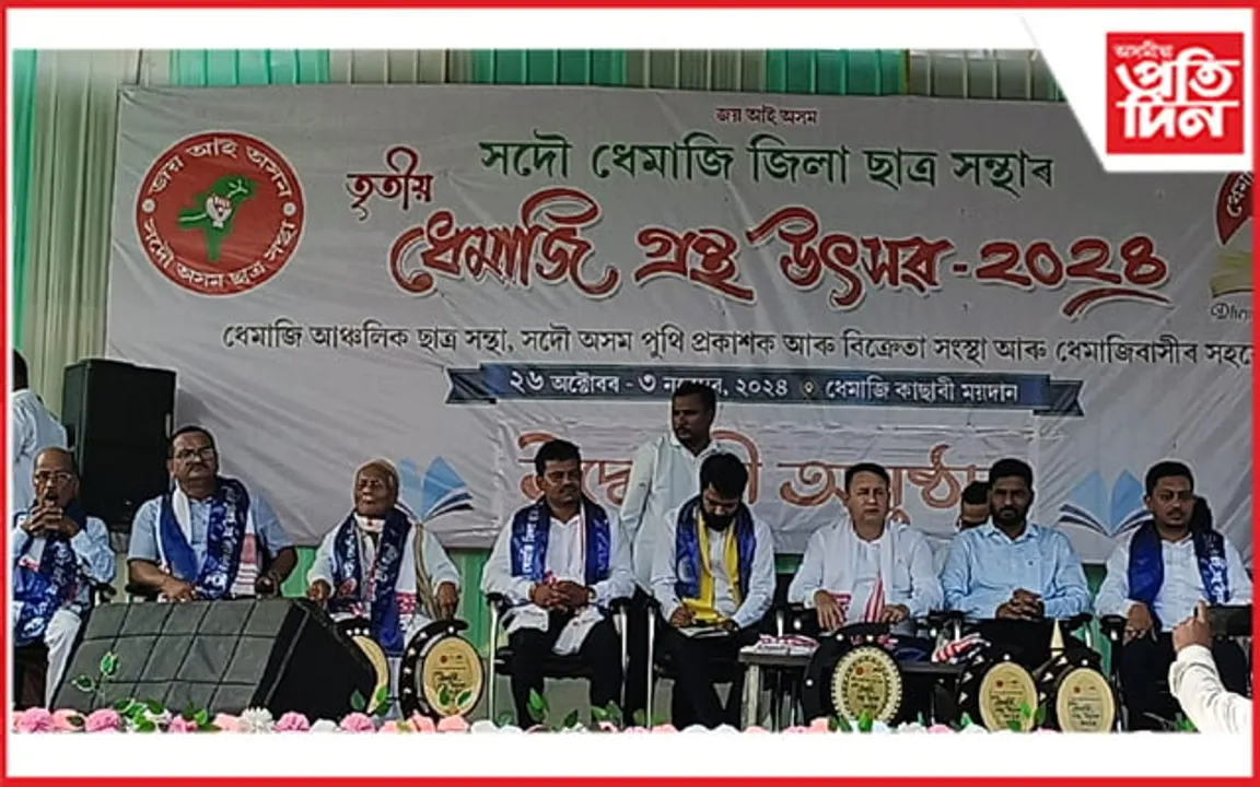 আৰম্ভ তৃতীয় ধেমাজি গ্ৰন্থ উৎসৱঃ উখল মাখল ধেমাজিৰ কাছাৰী ময়দান...