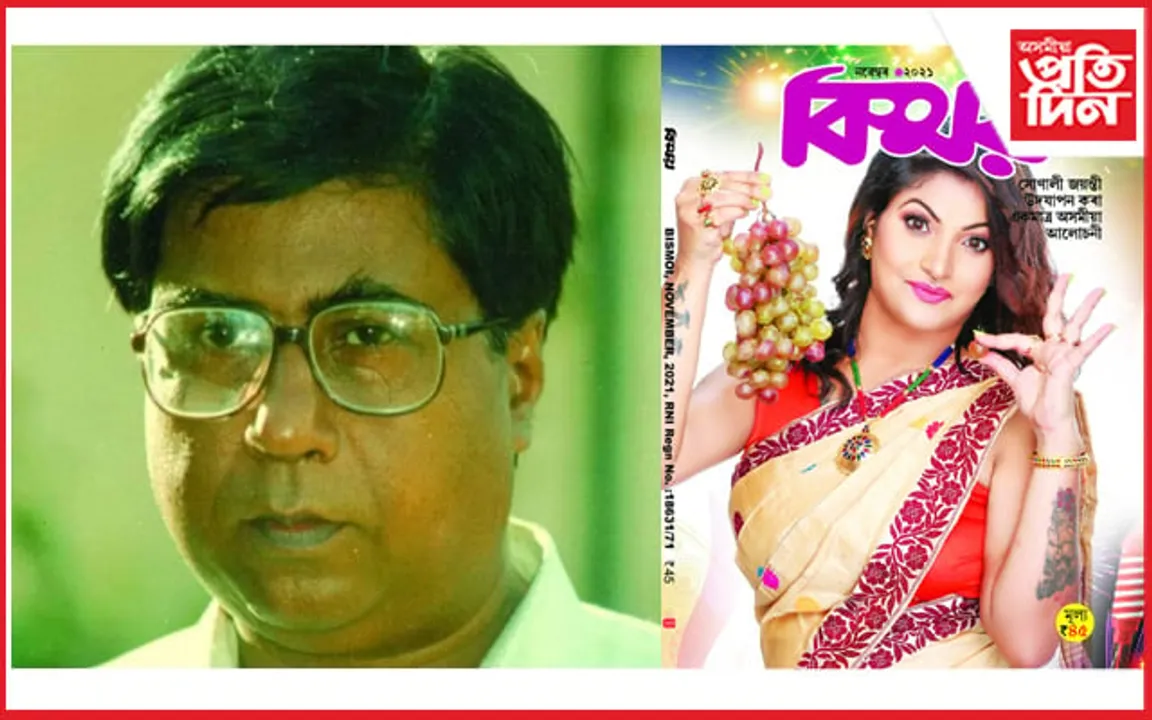 বিস্ময়ৰ সম্পাদক শশী ফুকনৰ বিয়োগত ভিন ভিন দল-সংগঠনৰ শোক 