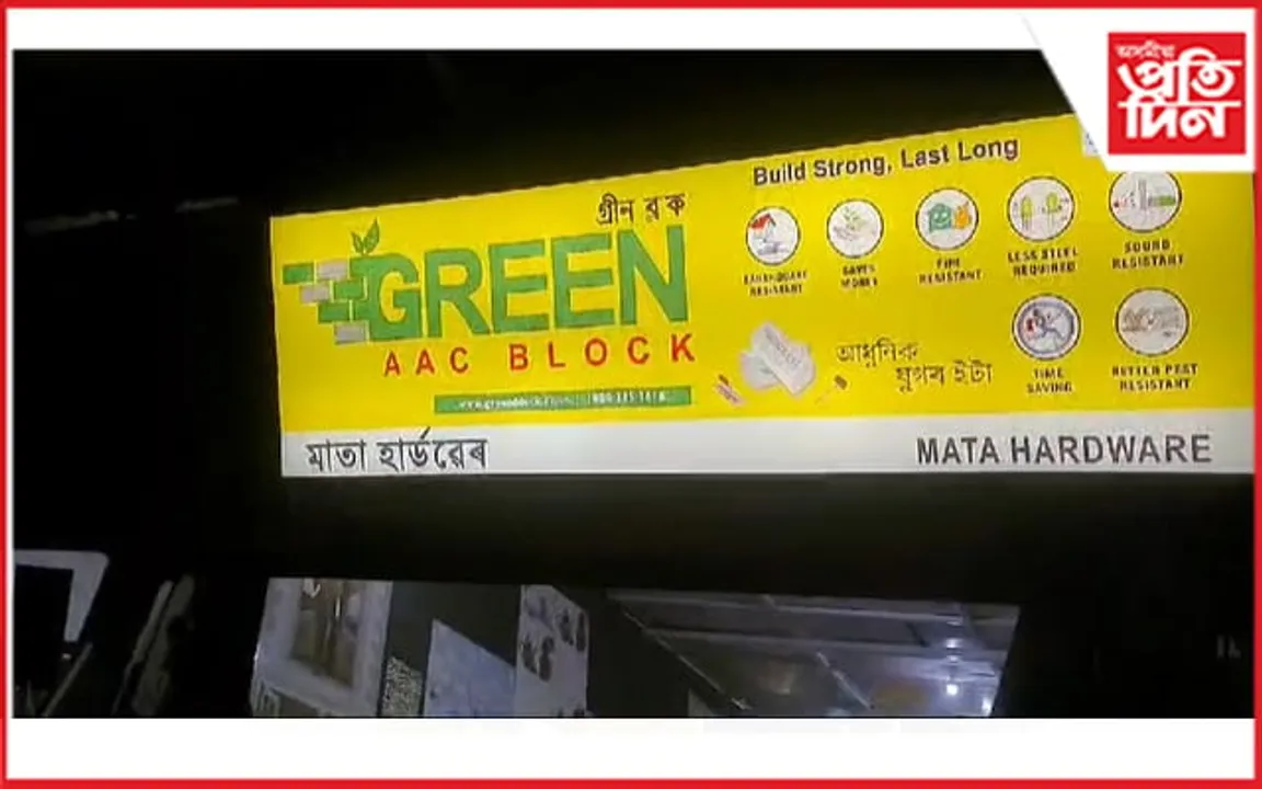 নিৰ্বাচনী বতৰতে বিশ্বনাথৰ কংগ্ৰেছ নেতাৰ ব্যৱসায়িক কেন্দ্ৰত GST আয়ুক্তলয়ৰ তালাচী