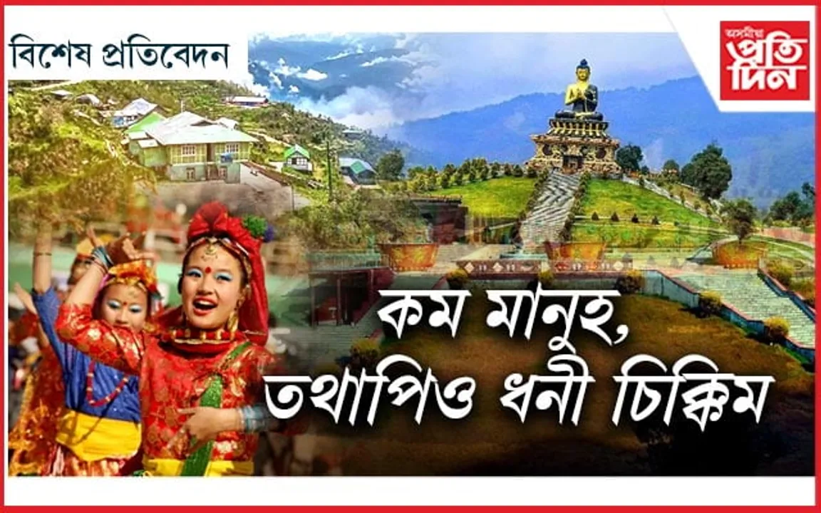 সকলোতে আছে নাম!  দেশত ছিক্কিমৰ জয়গান...