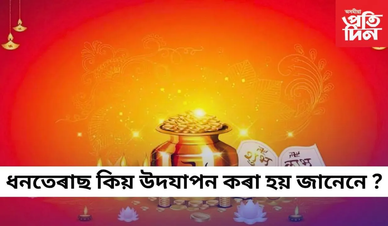 এই বিশেষ দিনটোত যিকোনো সামগ্ৰী ক্ৰয় নকৰিব