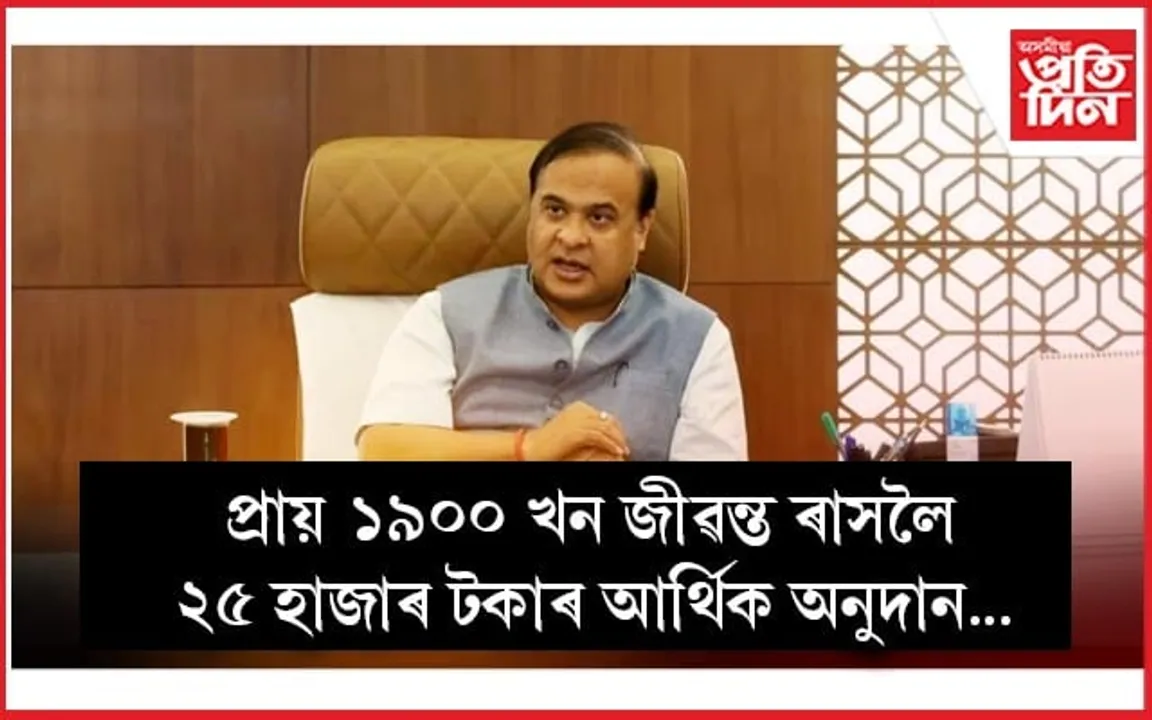 কেবিনেট বৈঠক: ফেব্ৰুৱাৰীত ঘোষণা হ’ব ADREৰ ফলাফল...