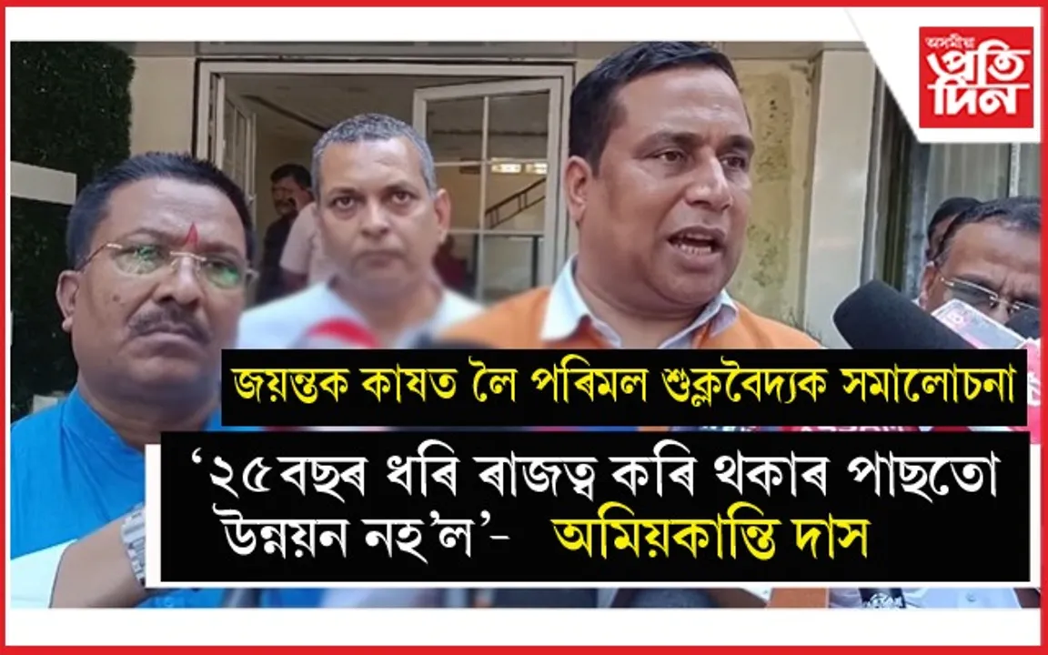 জয়ন্ত মল্ল বৰুৱাৰ মধ্যস্থতাত ধলাইত মনোনয়ন প্ৰত্যাহাৰ অমিয় কান্তি দাসৰ...