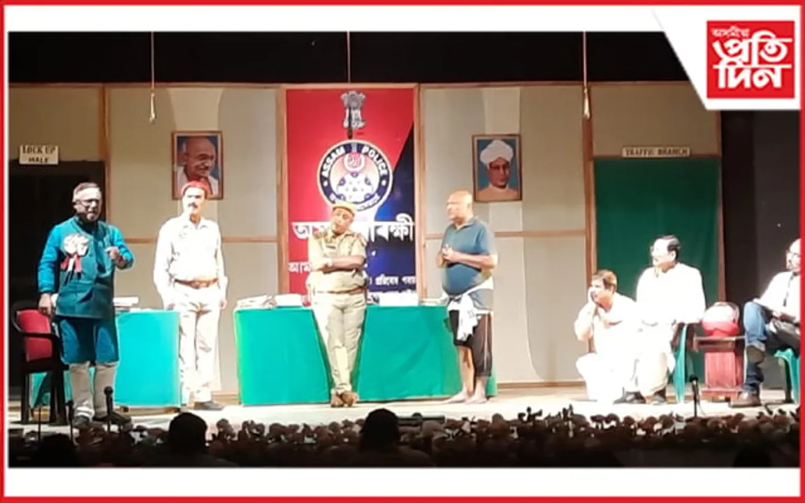 শিৱসাগৰ যুৱদলত দেৱব্ৰত বৰঠাকুৰৰ "আৰক্ষী চকী" মঞ্চস্থঃ মন্ত্ৰমুগ্ধ দৰ্শক...