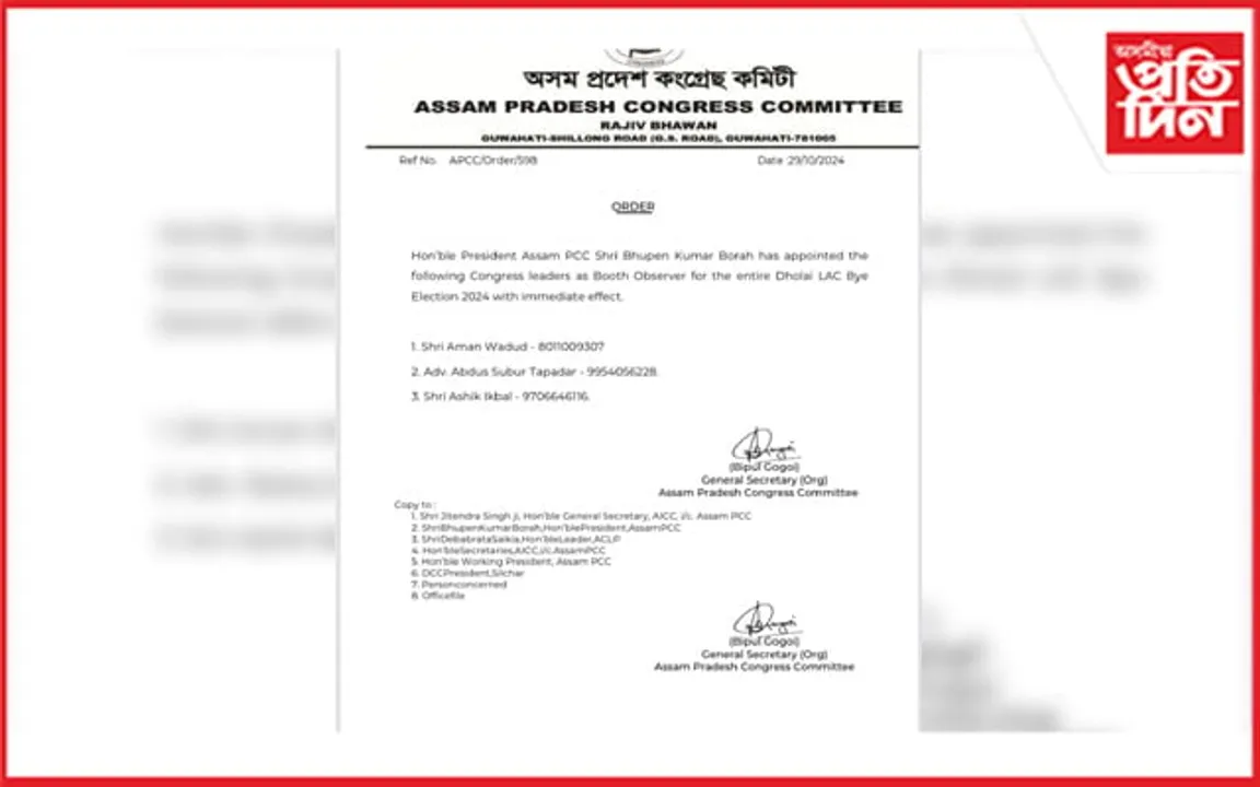 ধলাই সমষ্টিত কংগ্ৰেছৰ ৩ পৰ্যবেক্ষক নিযুক্তি...