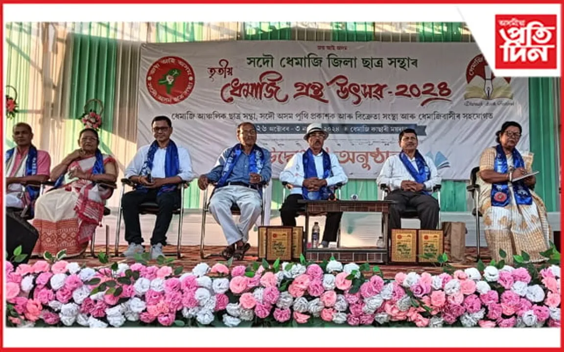 ধেমাজি গ্ৰন্থ উৎসৱ: চতুৰ্থ দিনাও উখল-মাখল পৰিৱেশ কাছাৰী ময়দানত...