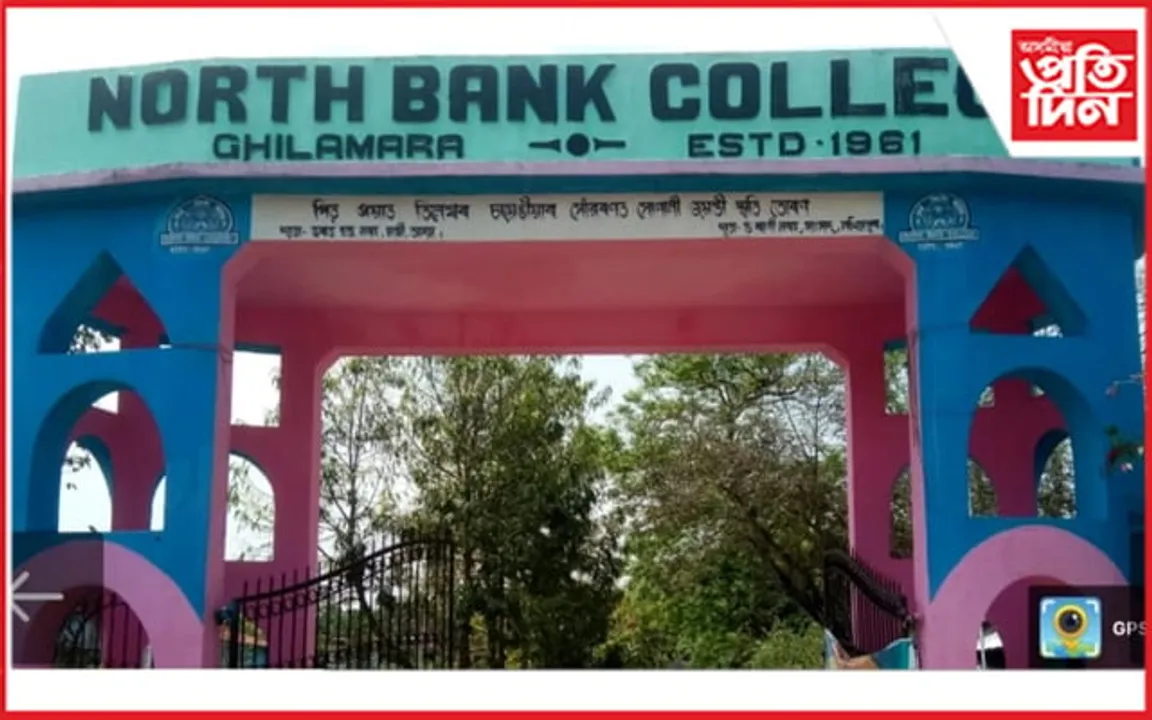 নৰ্থ বেংক মহাবিদ্যালয়ত নিযুক্তিৰ নামত পক্ষপাত আচৰণ অধ্যক্ষ যুগল শইকীয়াৰ
