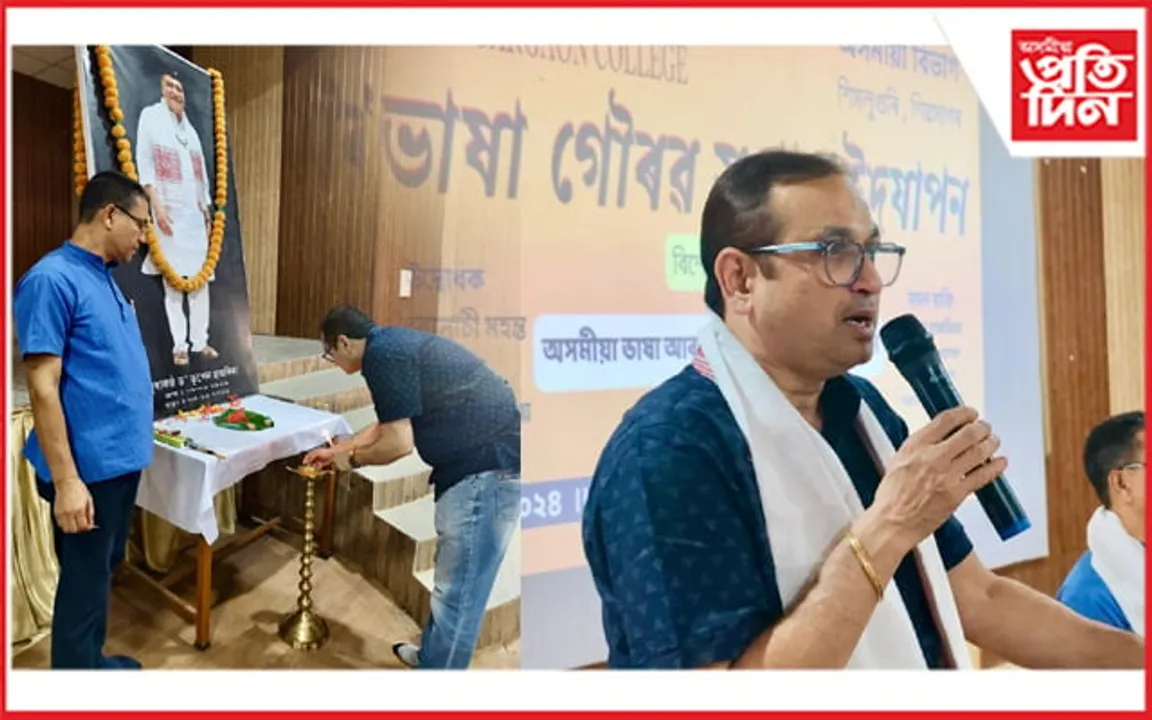 গড়গাঁও মহাবিদ্যালয়ত ভাৰতৰত্ন ড০ ভূপেন হাজৰিকাক স্মৰণ