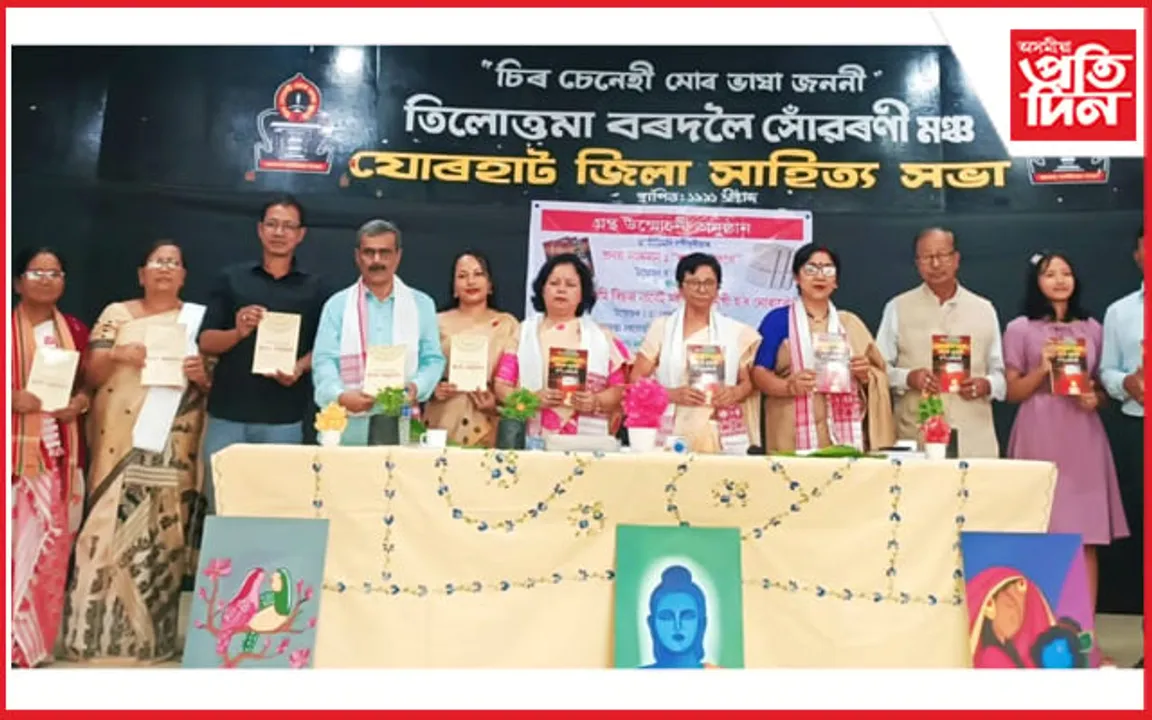 ড° গীতিমণি হাতীমূৰীয়াৰ গ্ৰন্থ উন্মোচন...