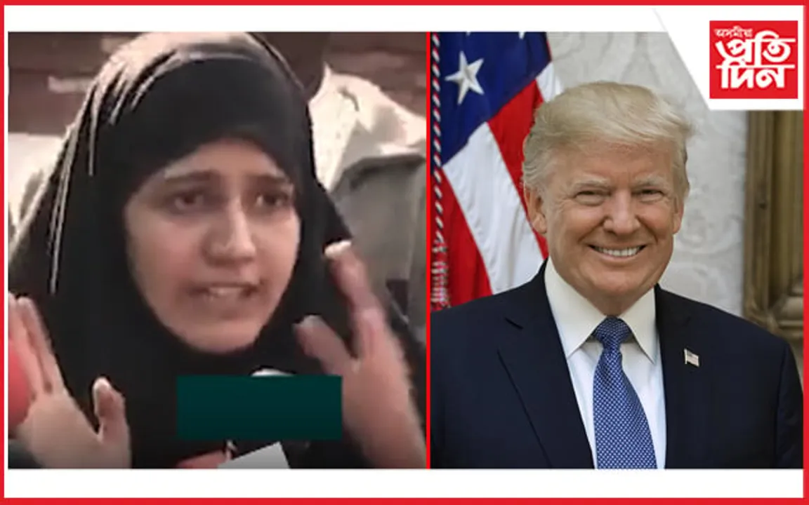 পাক যুৱতীৰ দাবী, ট্ৰাম্প মোৰ পিতৃ...