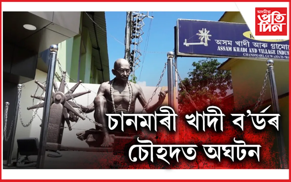 চানমাৰী খাদী বৰ্ডৰ চৌহদত থকা ল’জৰ পৰা পৰি মৃত্যু এজন যুৱক...