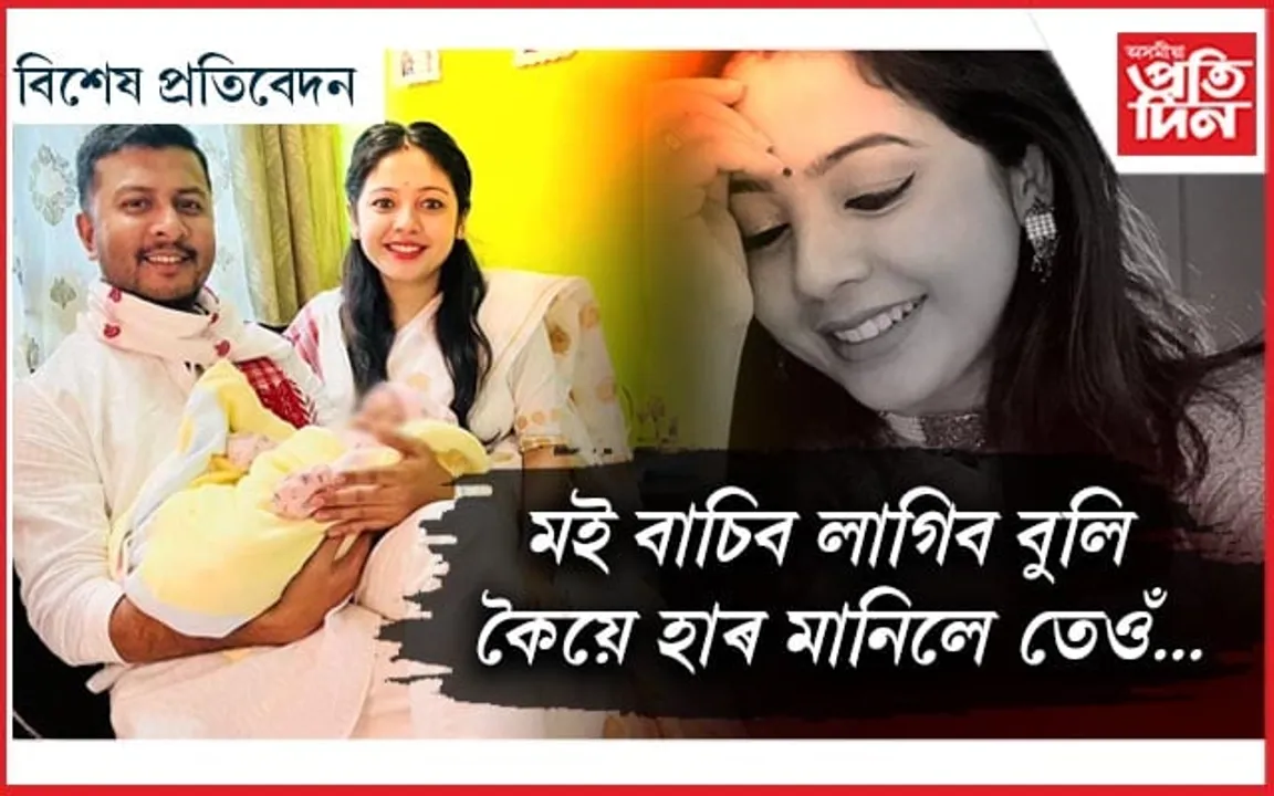‘পোহৰ’ৰ জন্মদিন নপতাকৈ গুছি গ’ল ডাঃ অনিন্দিতা...
