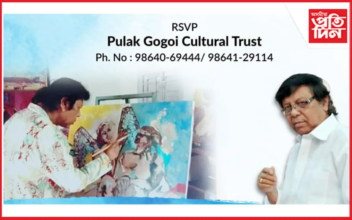 শিল্পী পুলক গগৈ জীৱনাধাৰিত তথ্যচিত্ৰ প্ৰদৰ্শন