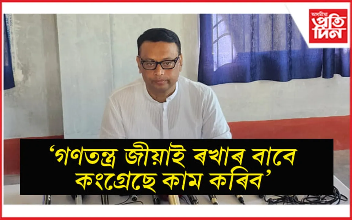 'BPF আৰু UPPL-এ ভোটাৰক চিণ্ডিকেটৰ মাজত ৰাখি ৰাজনীতি কৰিছে'- জাকিৰ হুছেইন শিকদাৰ