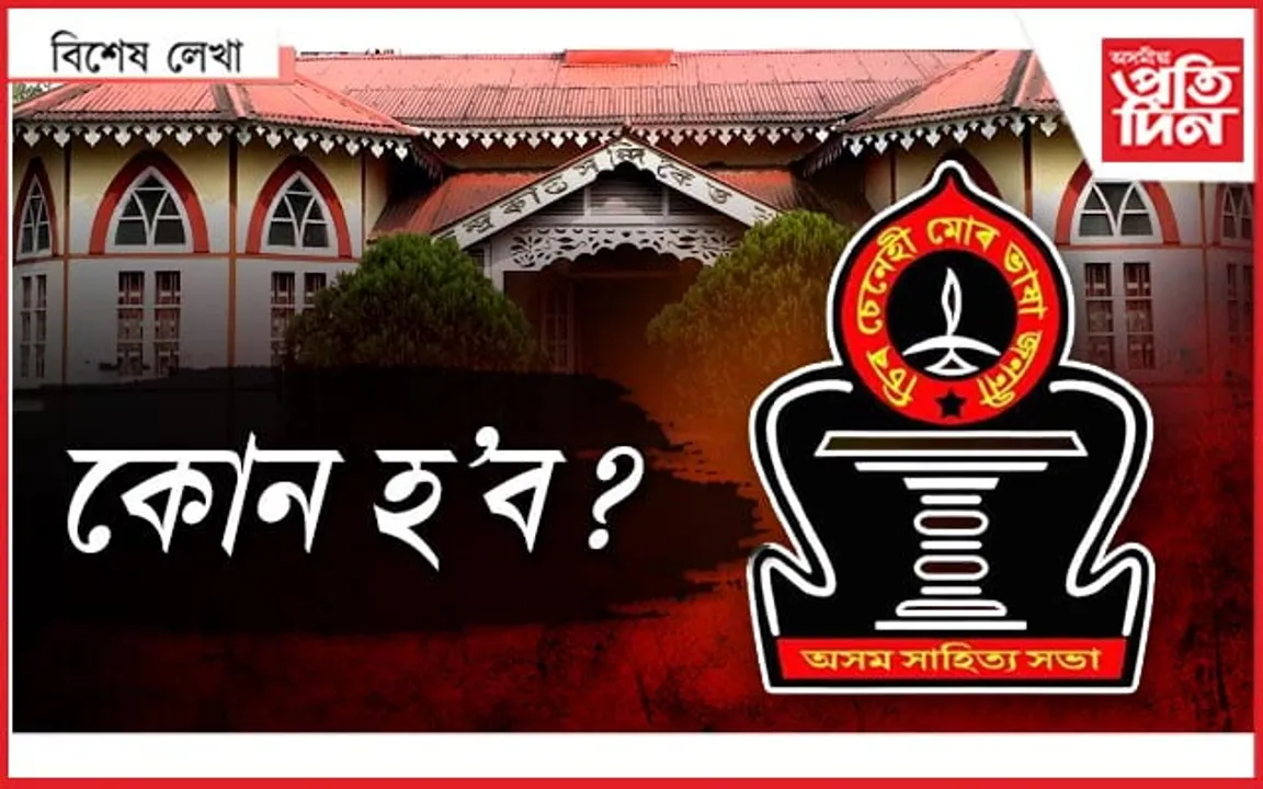 গিৰীশদাৰ নাম কিন্তু কাটিব নোৱাৰে...