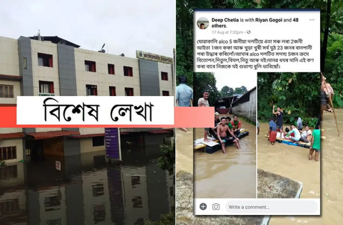 দুদিনৰ মূৰত এসাজ! কেৰালাত থকা অসমীয়াৰ খবৰ ৰাখিছে কোনে?