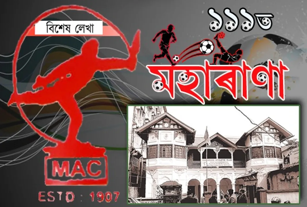 ‘ভাৰতৰ পেলে’ক জন্ম দিয়া অসমৰ ১১১ বছৰীয়া ক্লাৱটো…
