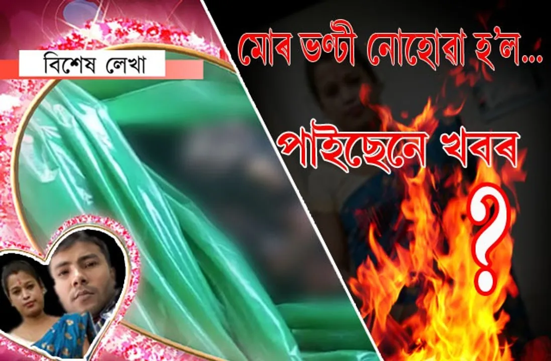 আৰু কিমান বিতুমণিৰ মৃত্যু হ’ব?