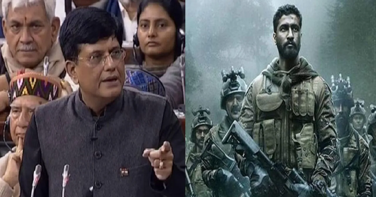 বাজেট ভাষণৰ মাজতে বিত্তমন্ত্ৰীয়ে প্ৰশংসা কৰিল হিন্দী ছবি ‘উৰি’ক…