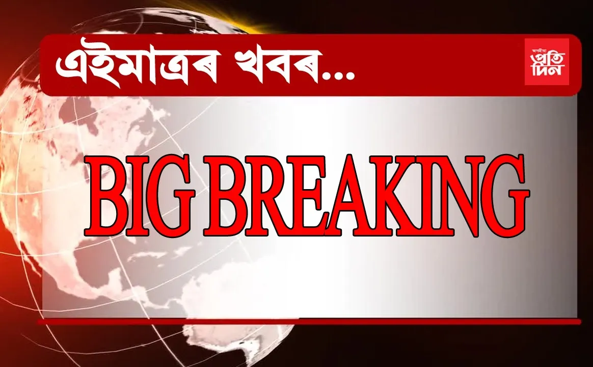 সামৰণি পৰিল অসমৰ দ্বিতীয় পৰ্যায়ৰ লোকসভা নিৰ্বাচন, মঙ্গলদৈত সৰ্বোচ্চ, সৰ্বনিম্ন ভোটদান ডিফুত