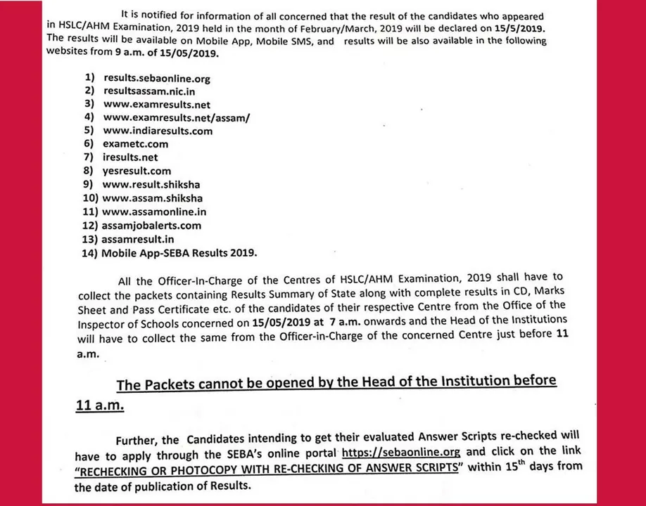 কেনেকৈ লাভ কৰিব মেট্ৰিকৰ ফলাফল, জানিবলৈ পঢ়ক…