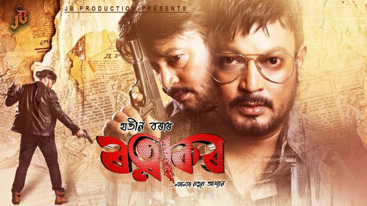 ৫ দিনৰ অন্তত ৰত্নাকৰৰ উপাৰ্জন ২.৩৪ কোটি…