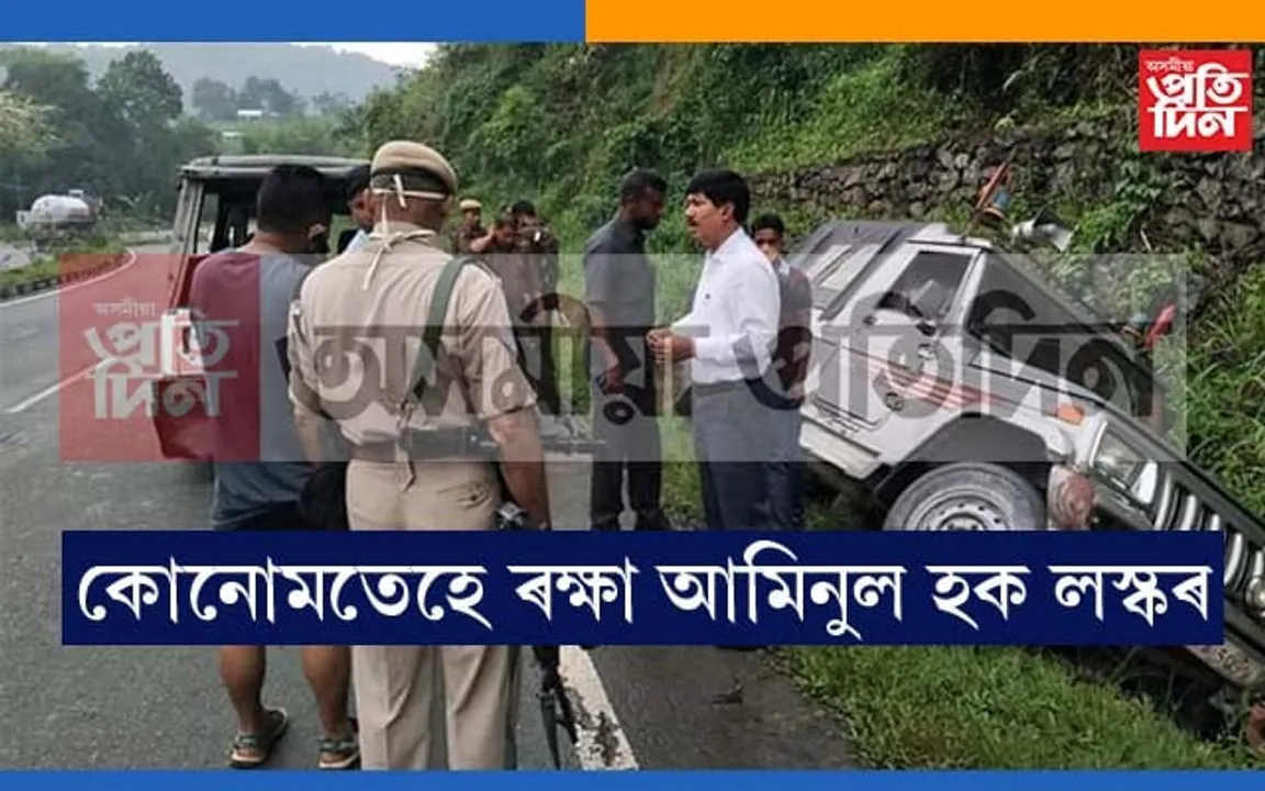 টাৰ্গেট অসম বিধানসভাৰ উপাধ্যক্ষ! কোনোমতেহে ৰক্ষা পৰিল আমিনুল হক লস্কৰ…
