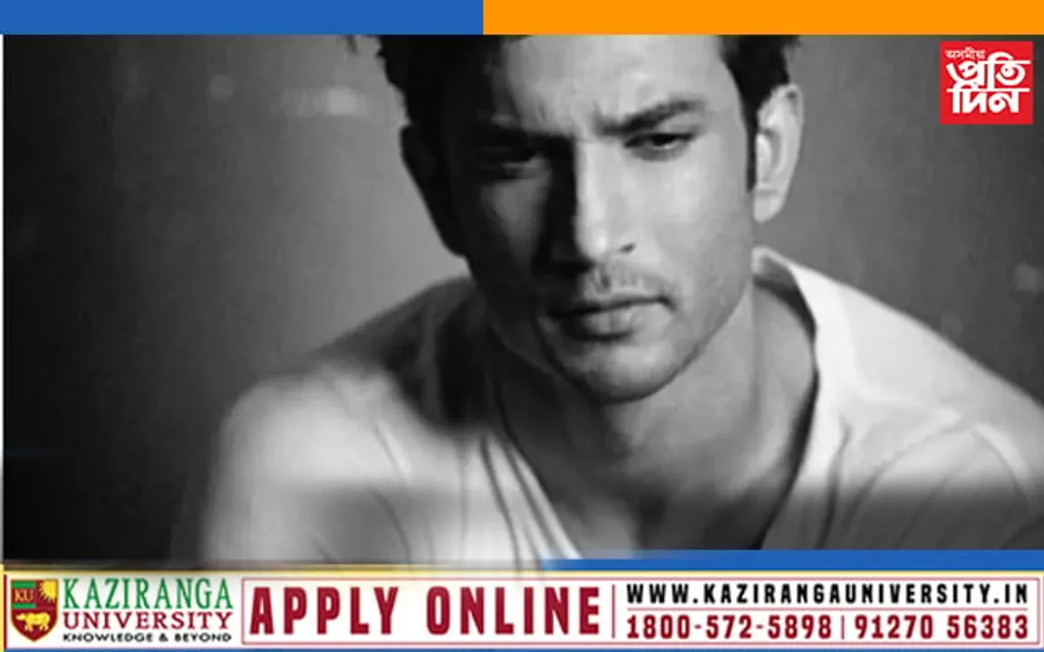 সুশান্ত সিং ৰাজপুতে  হতাশাত ভোগা নাছিল…