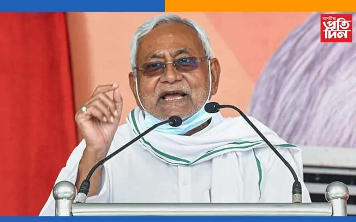 পুৰুষ সকলে দায়িত্ব নলয় যাৰ বাবে জনসংখ্যা বৃদ্ধি হৈছেঃ নীতিশ কুমাৰ