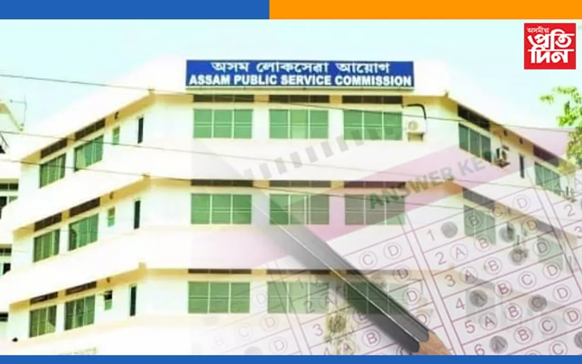 ভুল উত্তৰেৰে প্লেনিং এণ্ড ডেভেলপমেন্ট  বিভাগৰ ৩৯পদৰ বাবে ফলাফল ঘোষণা এ পি এছ চিৰ…