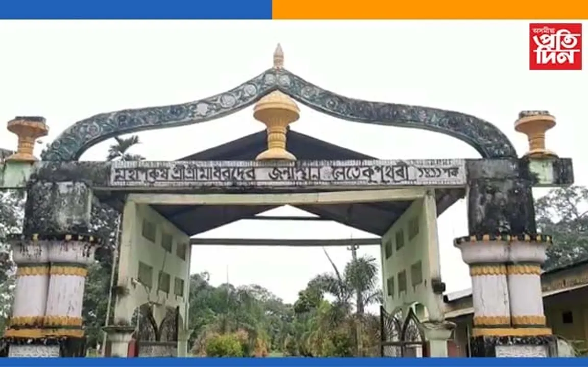 মাধৱদেৱৰ প্ৰতিচ্ছবিৰ ওপৰত ৰাজ্যিক ভিত্তিত অনুস্থিত হ’ব চিত্ৰাঙ্কণ প্ৰতিযোগিতা…