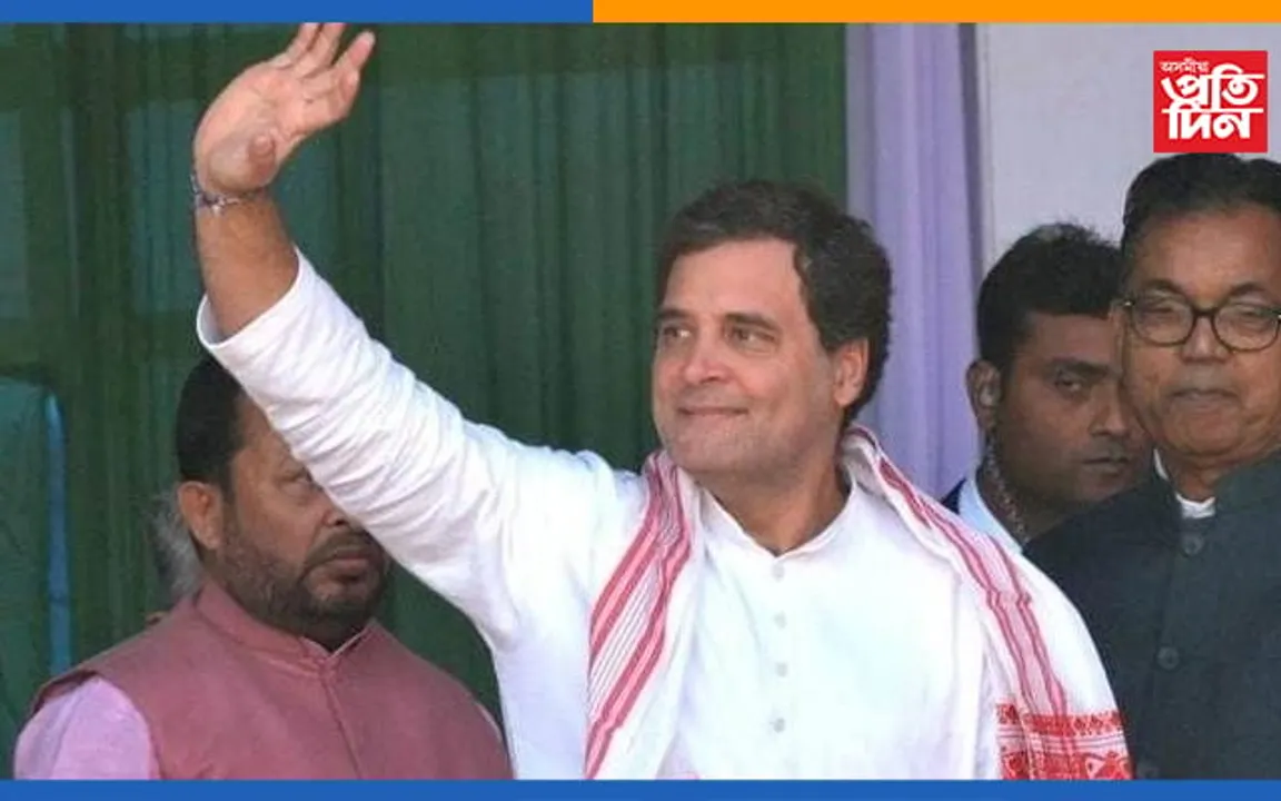 আজি পুনৰ অসমলৈ আহিব ৰাহুল গান্ধী