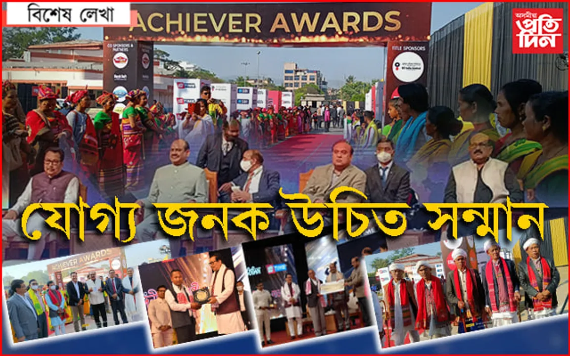 প্ৰতিদিন এচিভাৰ এৱাৰ্ডছ-২০২১