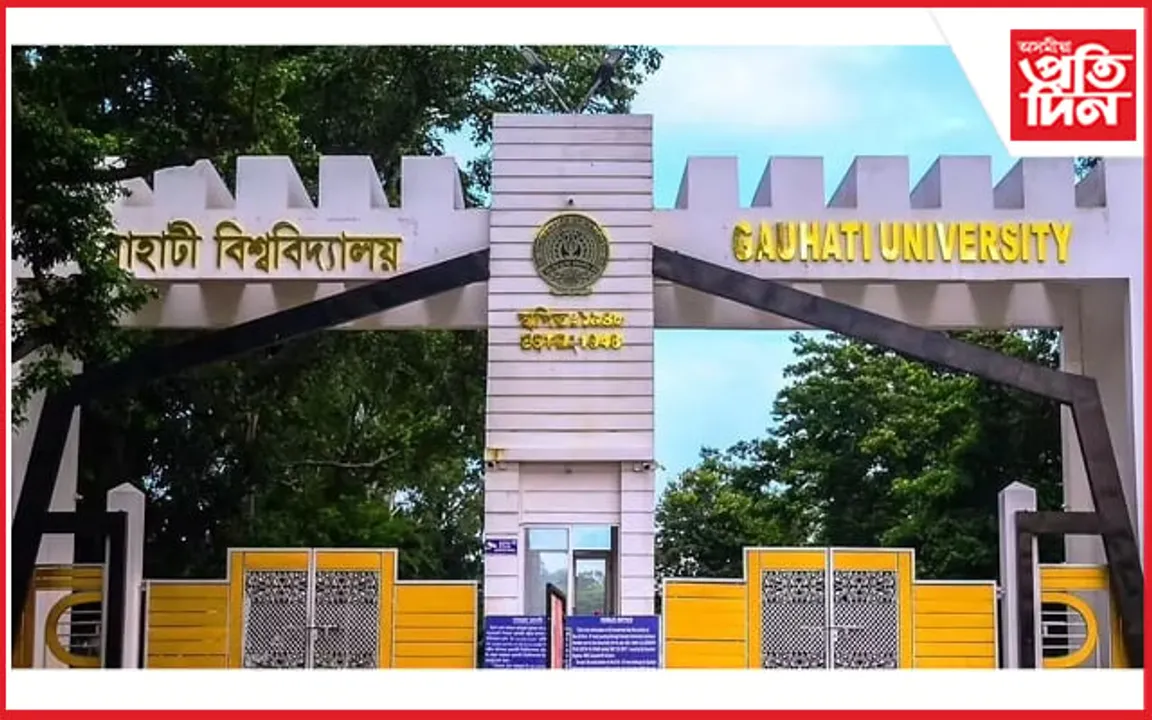 গুৱাহাটী বিশ্ববিদ্যালয়ে বাতিল কৰিলে স্নাতক মহলাৰ পৰীক্ষা….