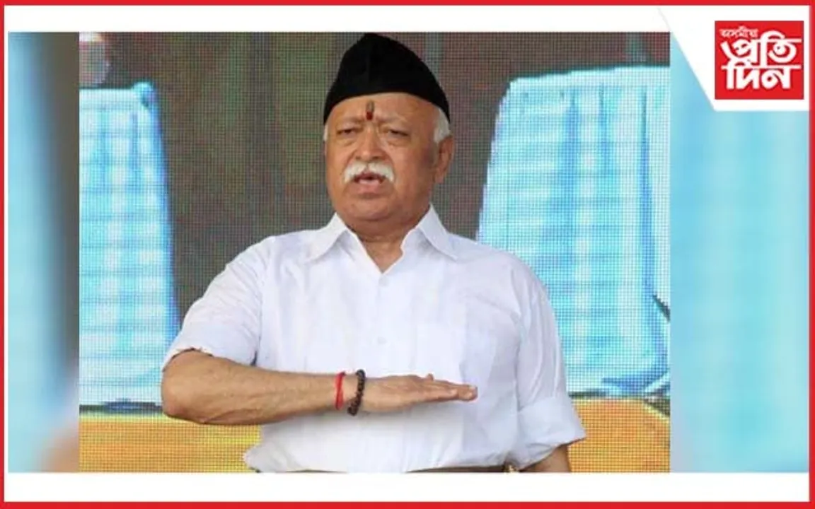 ২ দিনীয়া ভ্ৰমণ সূচীৰে উত্তৰ-পূবলৈ আৰ এছ এছ প্ৰধান মোহন ভাগৱত…