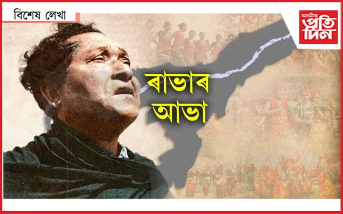 বিষ্ণু ৰাভাৰ চিন্তাত ‘অসমীয়া’
