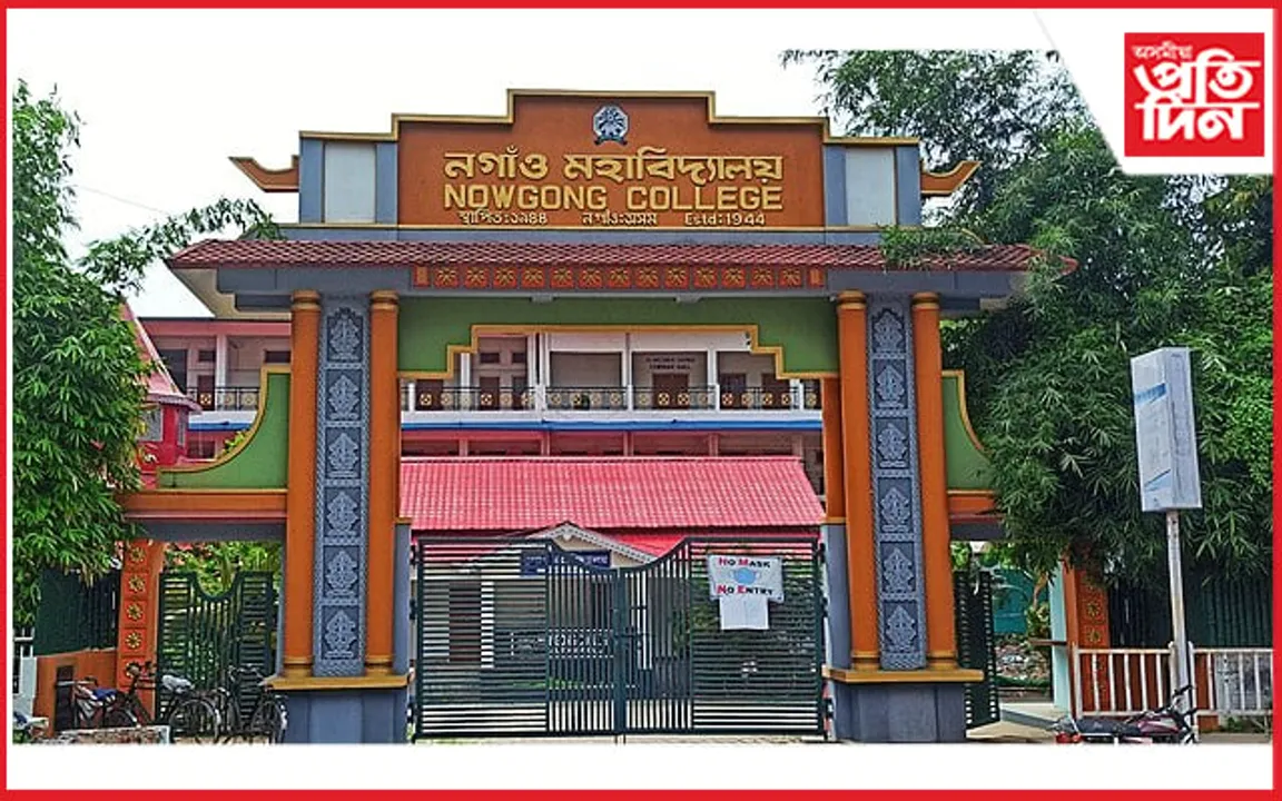 ‘নাক’ৰ দ্বাৰা মূল্যায়ন নকৰা মহাবিদ্যালয়ৰ বিৰুদ্ধে কঠোৰ নিৰ্দেশাৱলীঃ পৰামৰ্শ সমিতি গঠন…