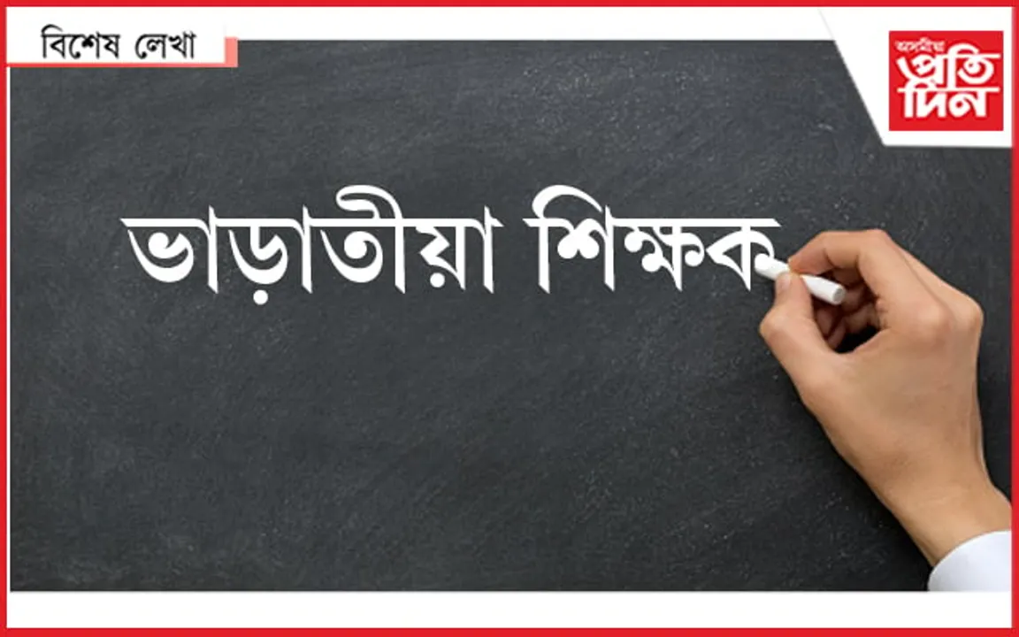 শিক্ষক…