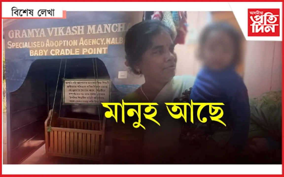 প্ৰেৰণাৰ ‘প্ৰেৰণা’ কাহিনী