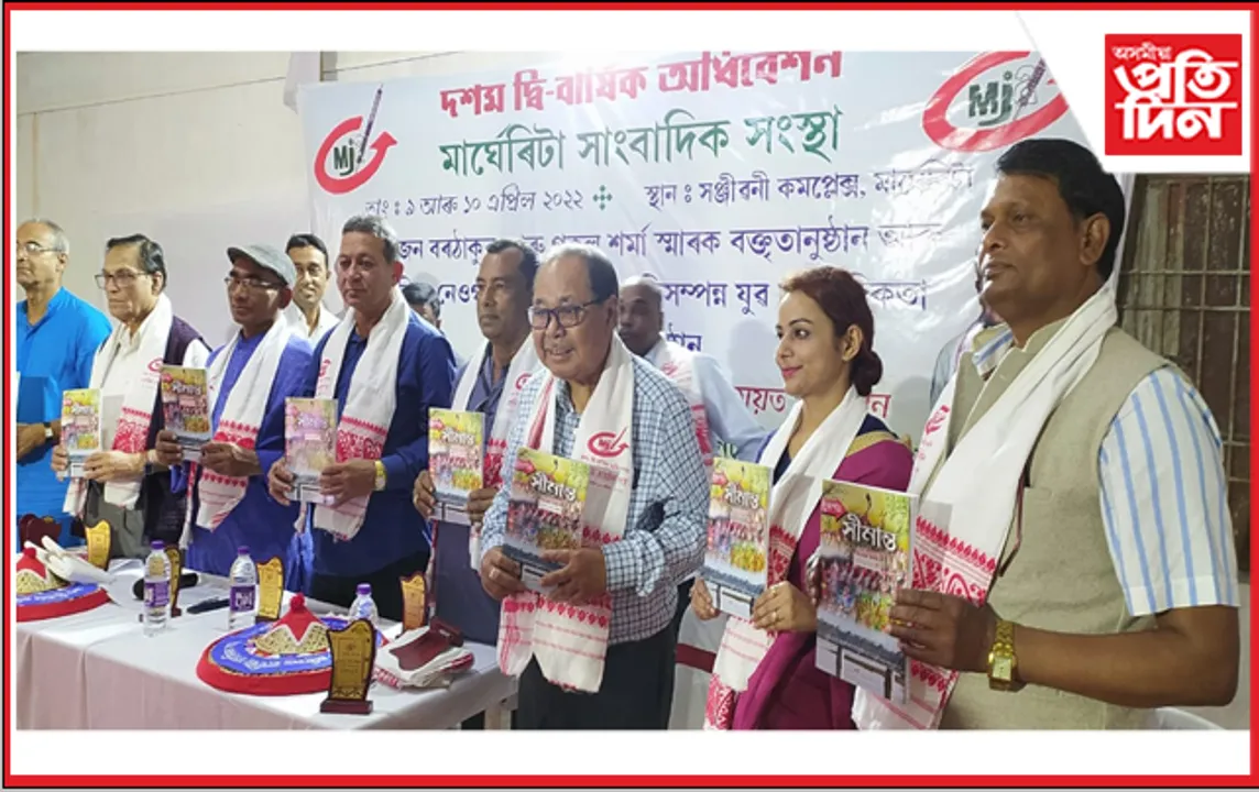 তিনিচুকীয়াৰ হেমন্ত কুমাৰ শইকীয়ালৈ সলিল নেওগ সোৱঁৰণী যুৱ সাংবাদিকতা বঁ‌টা…