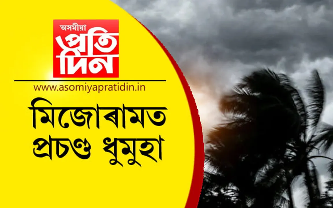 গীৰ্জাসহ ২০০ ৰো অধিক ঘৰ ভাঙিলে ধুমুহাই….