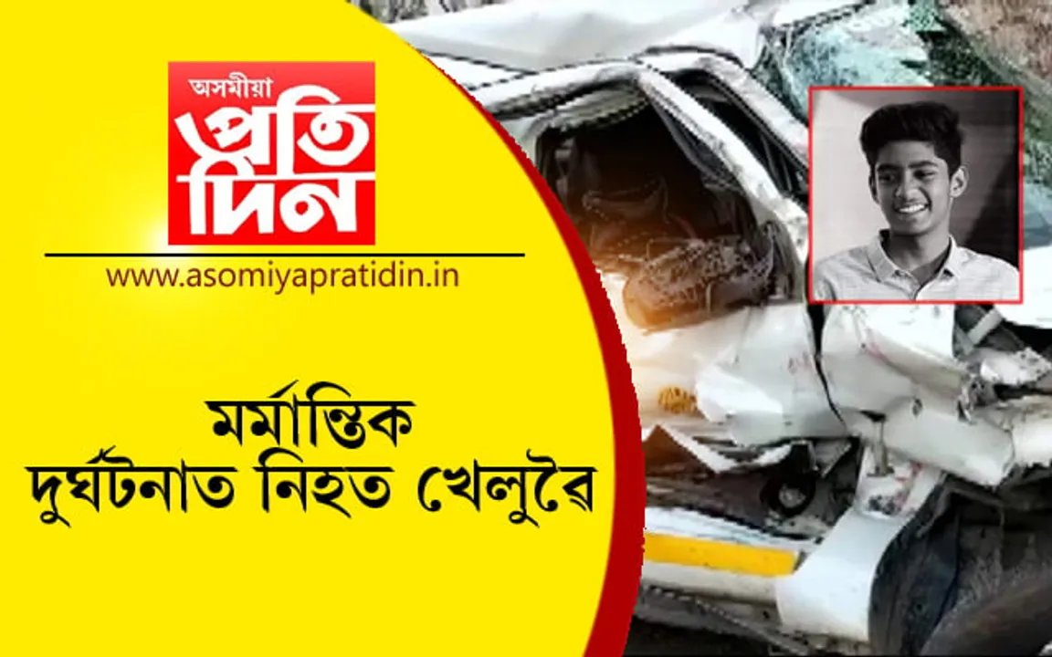 ৰাষ্ট্ৰীয় টেবুল টেনিছ প্ৰতিযোগিতাত অংশল’বলৈ আহি মৃত্যুক সাৱটি ল’লে তামিলনাডুৰ খেলুৱৈয়ে
