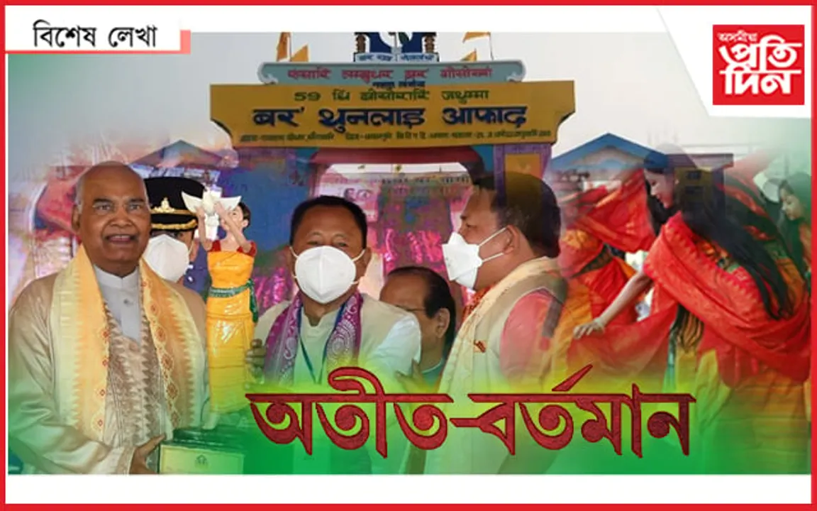 বড়ো সাহিত্য সভা