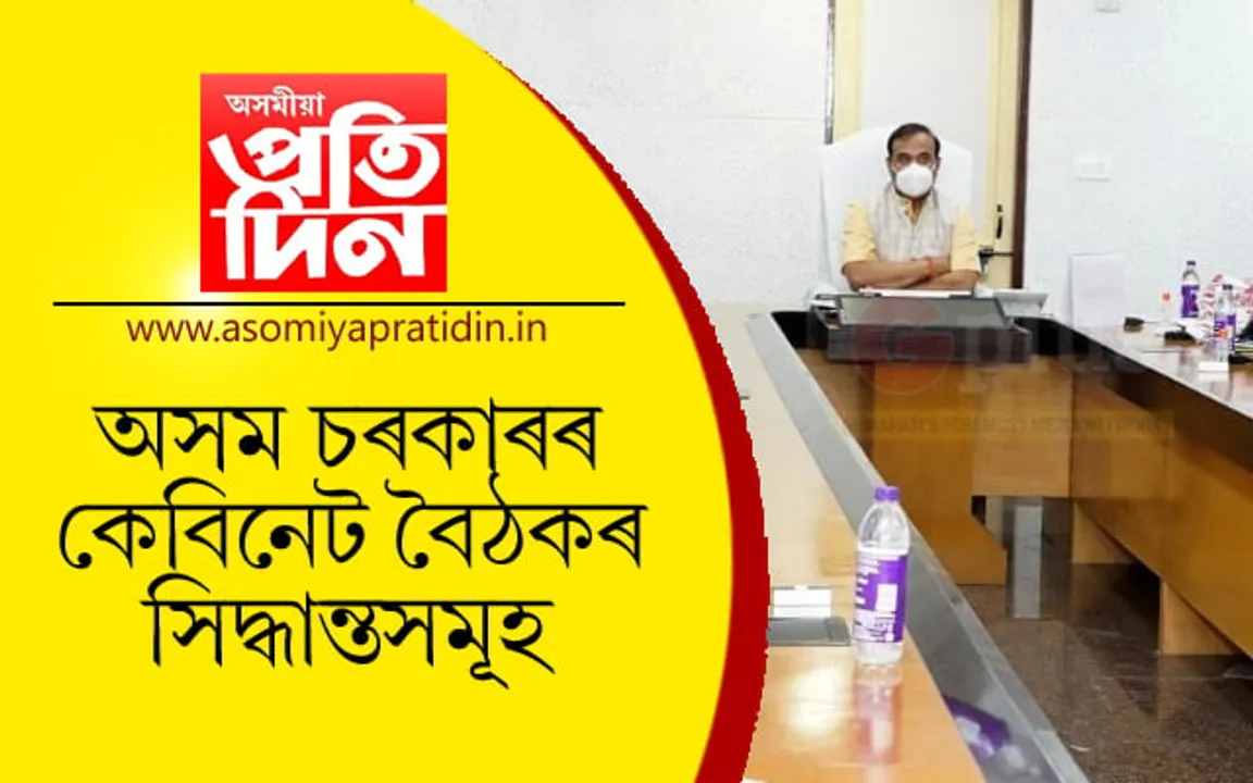 কাগজ কলৰ কৰ্মচাৰীলৈ ৩০৮.৪৫ কোটি , ৪ খন মেডিকেল কলেজলৈ ২ হাজাৰ কোটি…